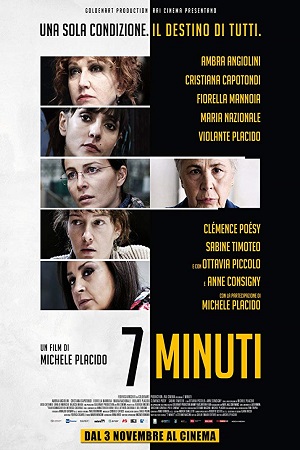 7 минут (2016)