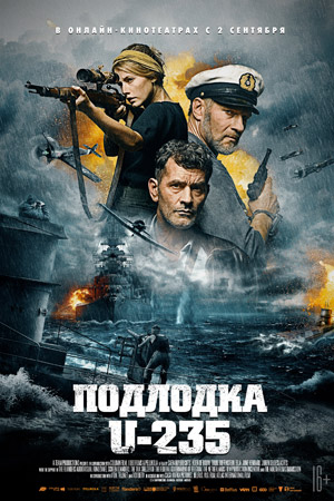 Подлодка U-235 (2020)