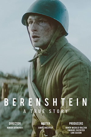 Беренштейн (2021)