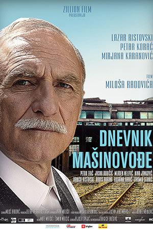 Дневник машиниста (2016)