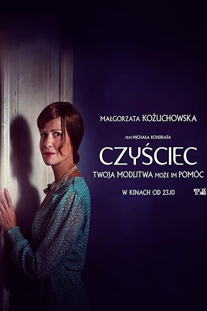 Чистилище (2020)