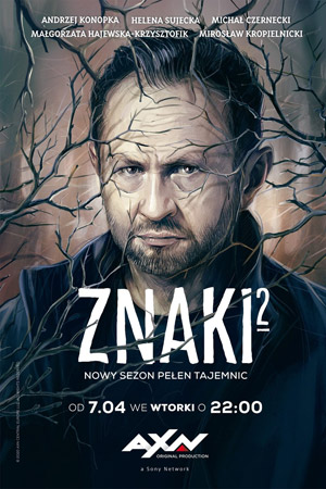 Знаки (2018)