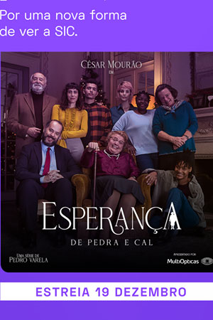 Эшперанса (2020)