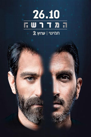 Академия шпионов (2015-2018)