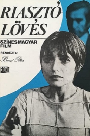 Сигнальный выстрел (1977)