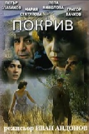 Крыша (1978)