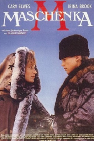 Машенька (1987)
