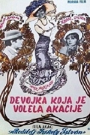 Лиловая акация (1972)