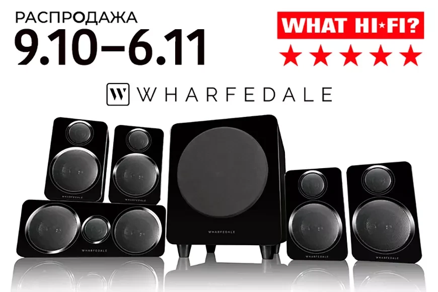 Распродажа классики британского хай-фая – продукции брендов QUAD, Wharefedale и LEAK