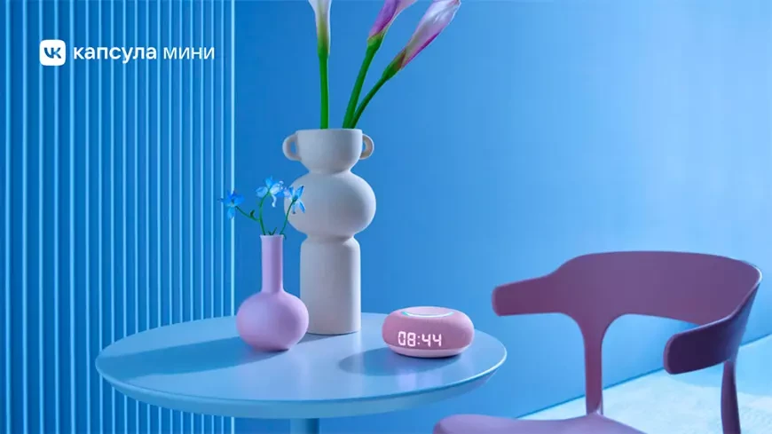 Маруся от VK научилась звонить на умные колонки VK Капсула и VK Капсула Мини
