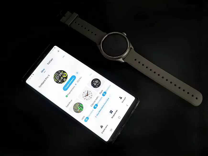 Смарт-часы Mobvoi TicWatch Pro 5