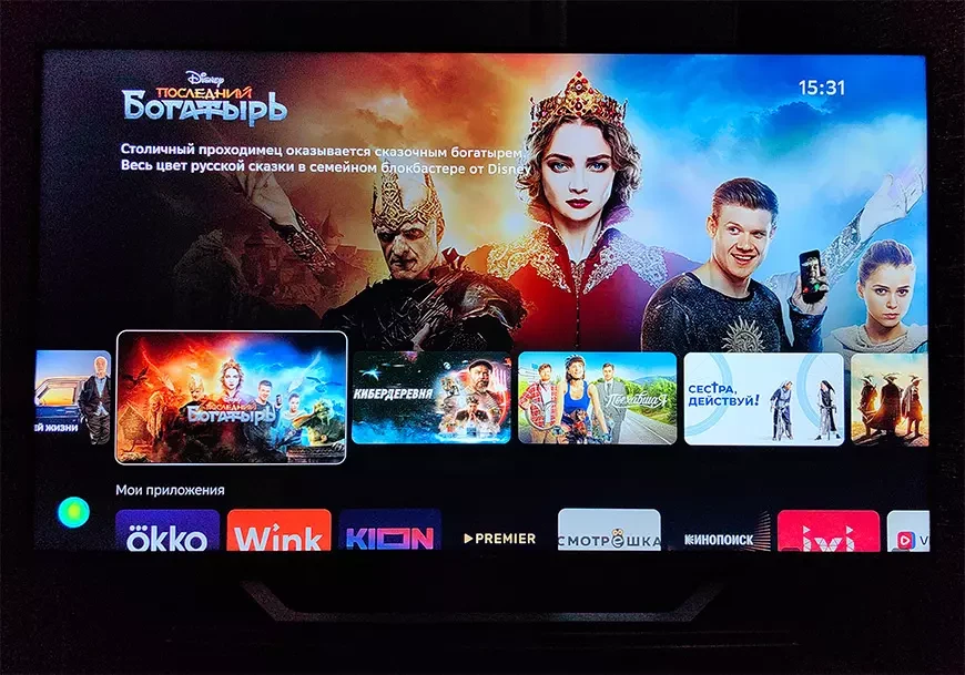ТВ-приставка SberBox с обновленной операционной системой Салют ТВ