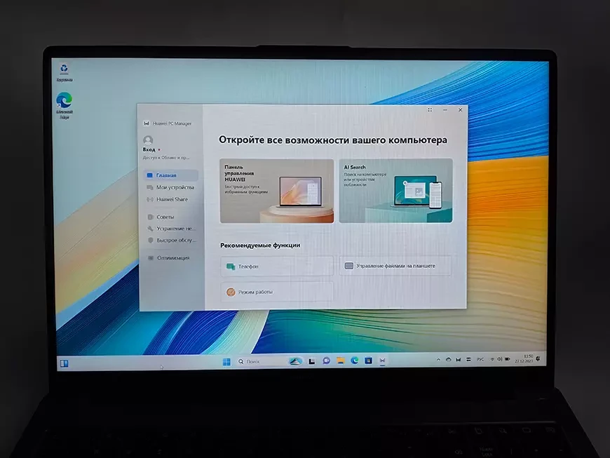 Ноутбук HUAWEI MateBook D16 2024