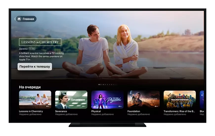 Apple TV затягивает пояс