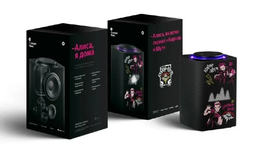 Яндекс Станция Макс Король и Шут