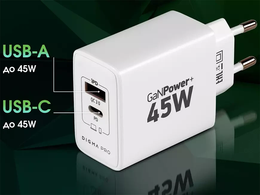 Зарядное устройство DIGMA PRO DPW4A мощностью 45 Вт