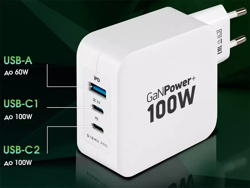 Зарядное устройство DIGMA PRO DPW10B мощностью 100 Вт