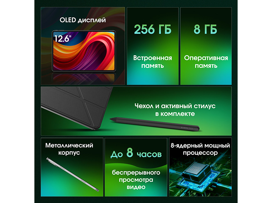 Планшет DIGMA PRO Evolution