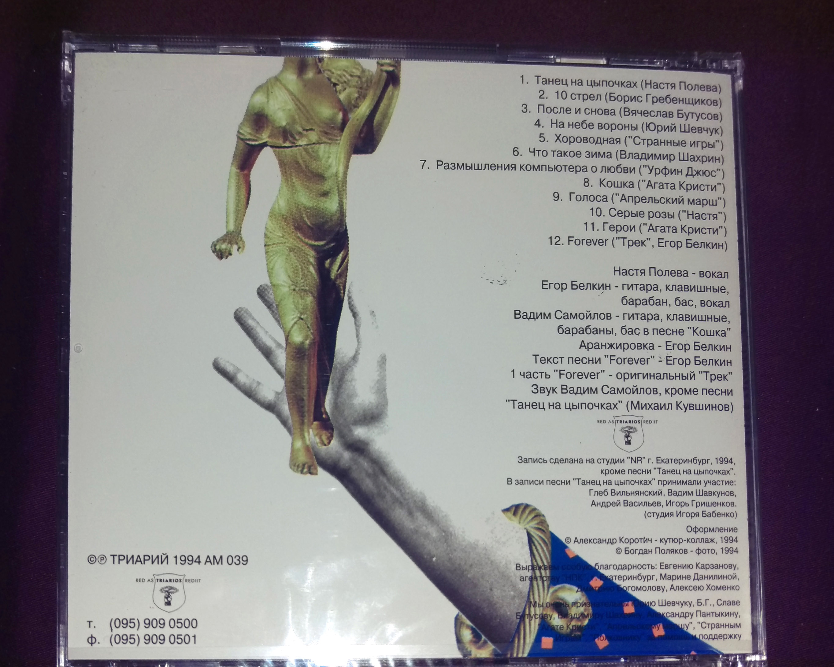 настя танец на цыпочках. полева танец на цыпочках. танец на цыпочках настя текст. тёмный мрачный коридор я на цыпочках. стихотворение на цыпочках.