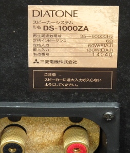 Diatone Ds 1000za Hi Fi Ru