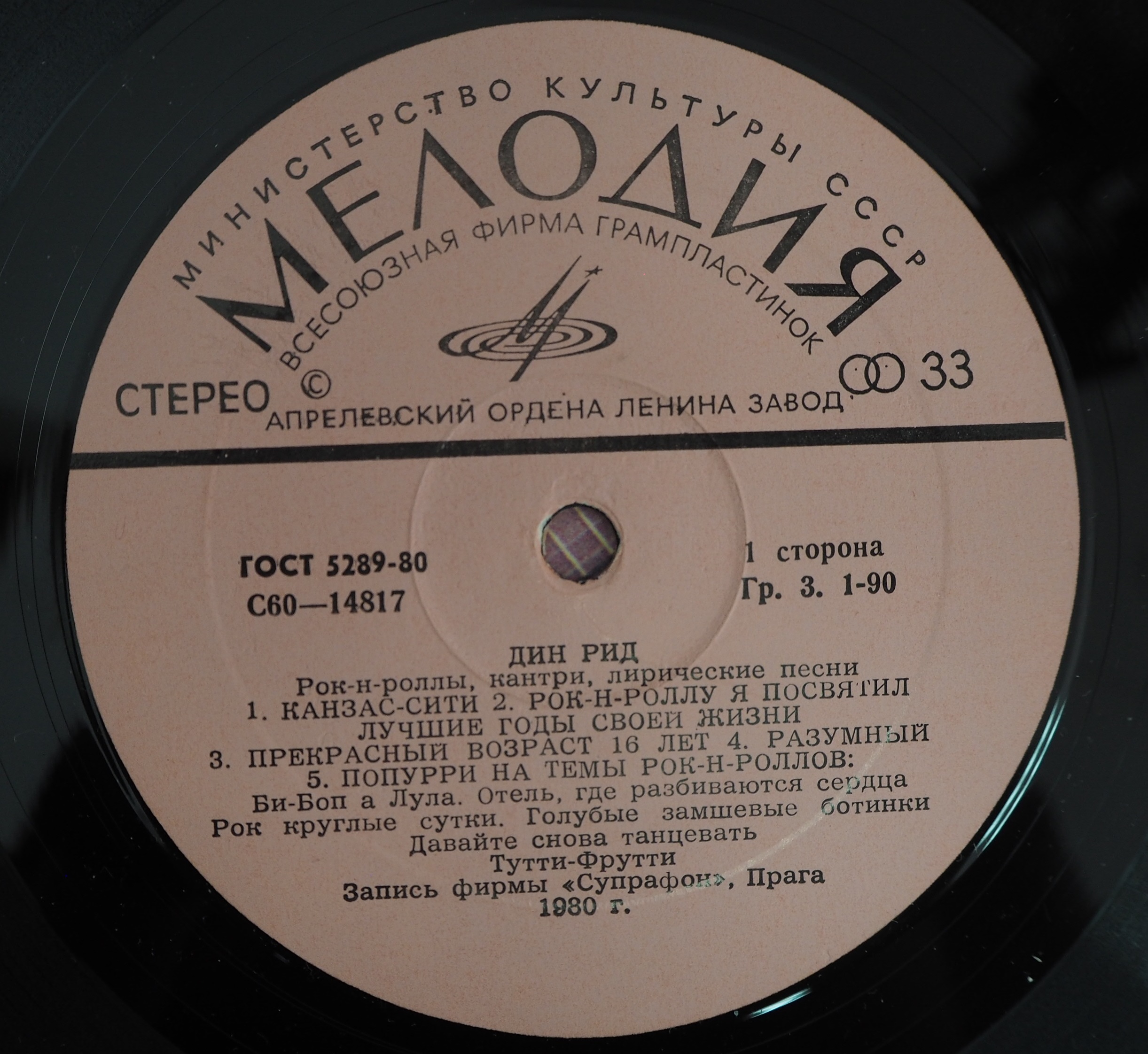 дискотека 80. магазин фирмы мелодия. The best songs of 1981. фирма мелодия ссср. советские песни 1980 годов список.