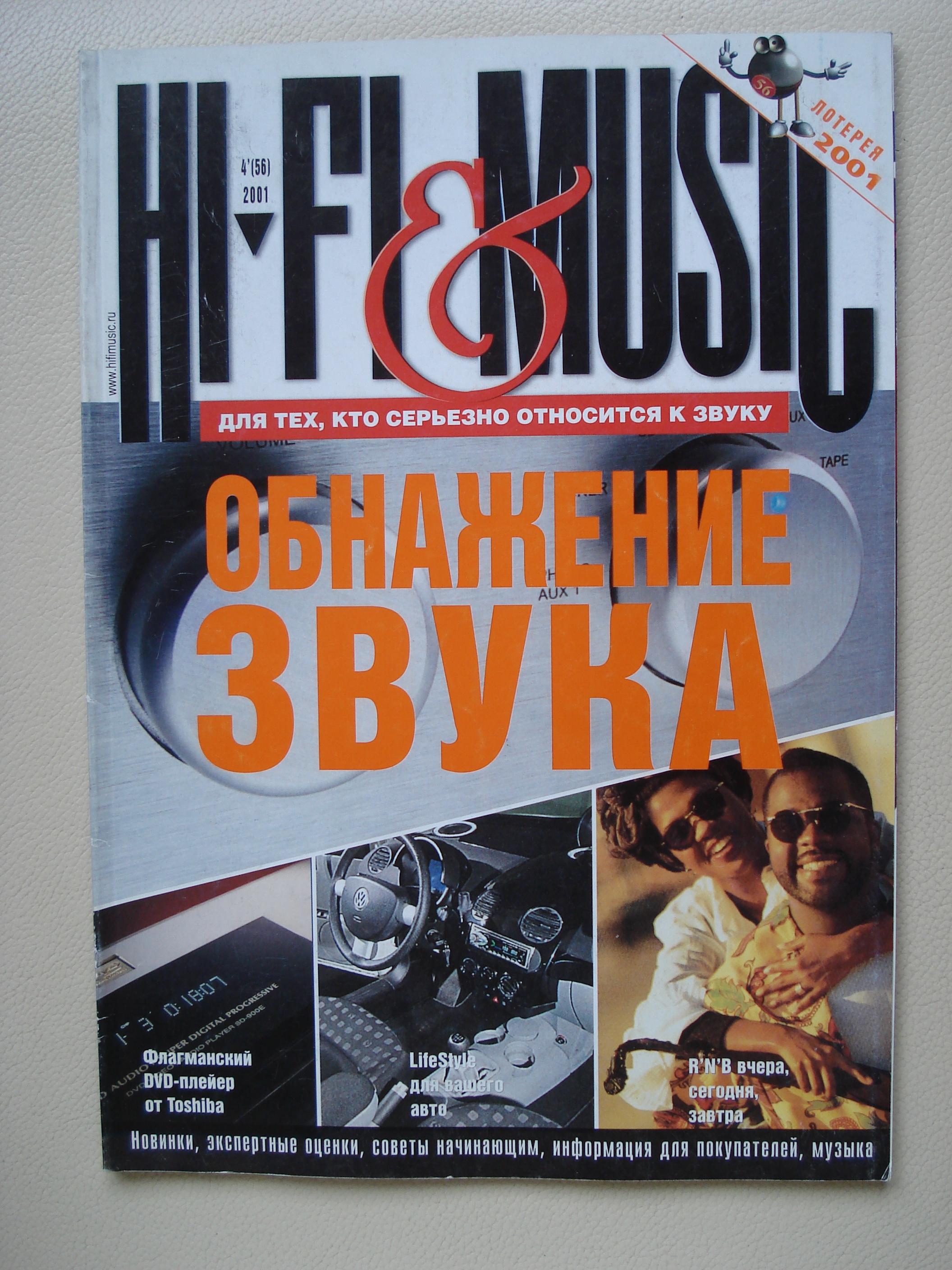 Hi home журнал логотип. журнал hi. журнал hi home интерьерные журналы.