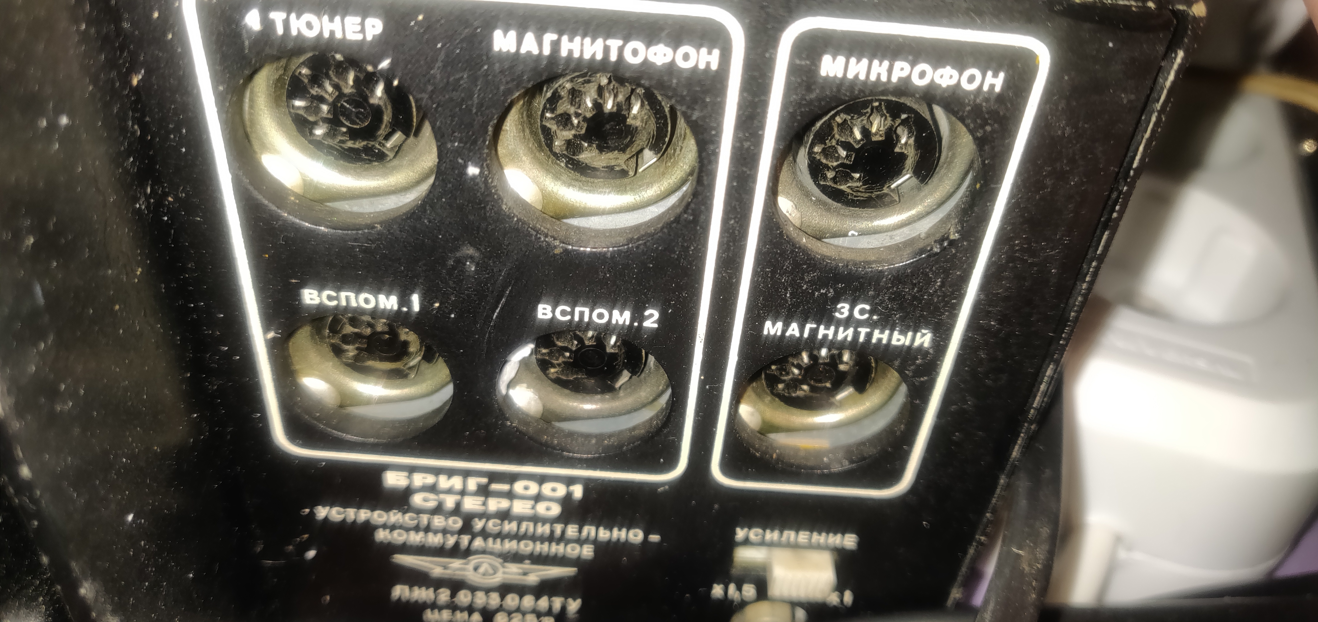 Бриг 3 ревизии схема. Пробка заглушка Бриг-001. Шнур переходник для наушников для усилителя Бриг 001. Доработка усилителя кумир у-001. Надписи на передней панели усилителя Бриг 001.