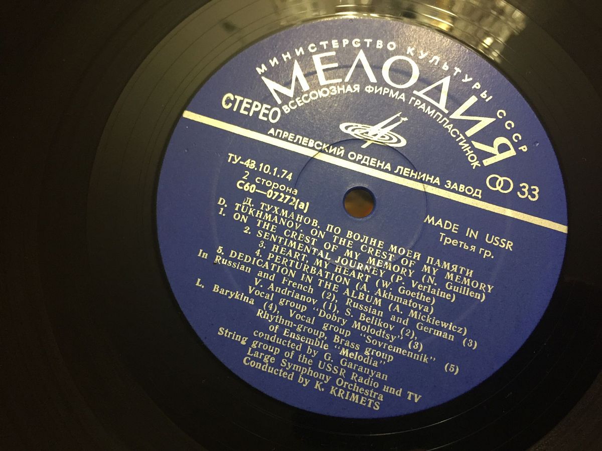 диск тухманова по волне моей памяти. давид тухманов «по волне моей памяти» (1975). по волнам моей памяти картинки. диск тухманова по волне моей памяти. давид тухманов - по волне моей памяти - 1975 (1976).