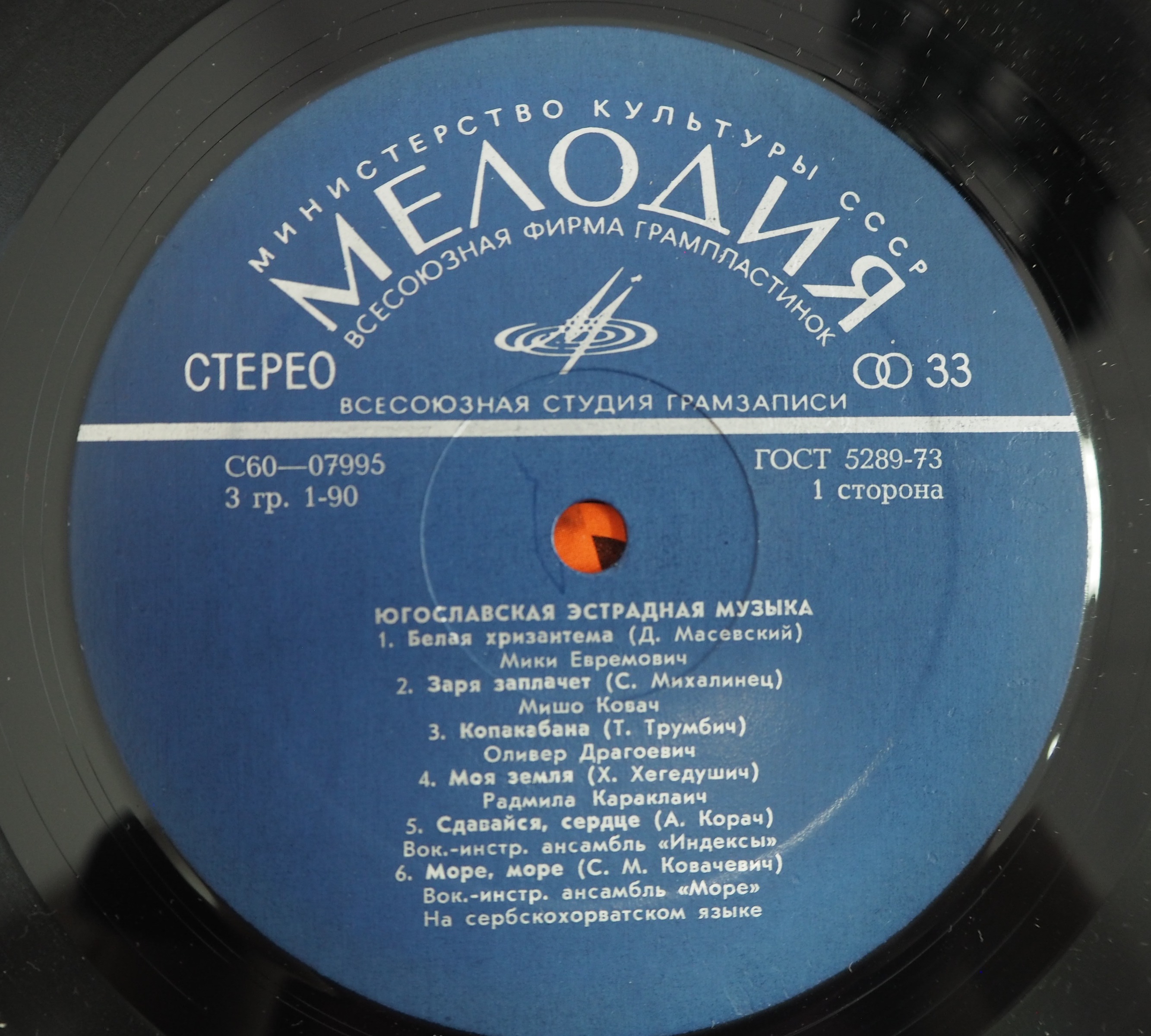 ноты песен про космос для дошкольников. джазовая музыка ноты. распевки для вокалистов. эстрадный микрофон. виа пламя 2000.