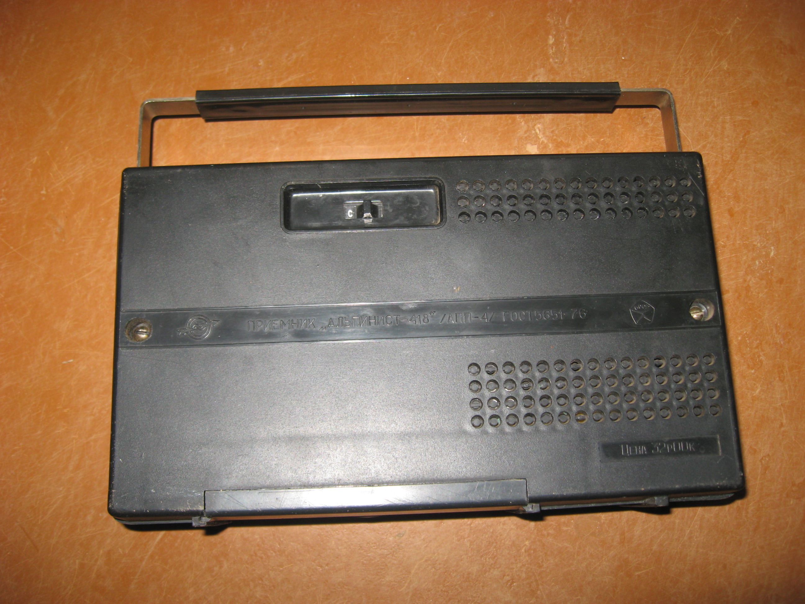 Радиоприёмник Альпинист 418, с олимпийской символикой. | Hi-Fi.ru