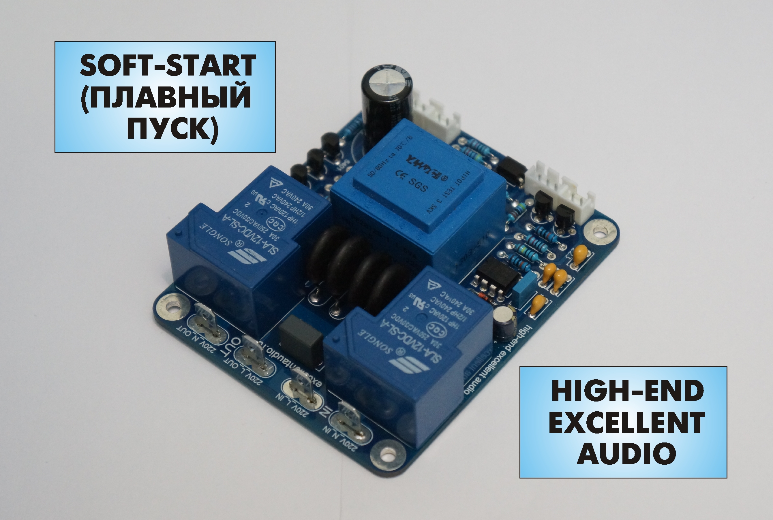 Плавный пуск - софт-старт (печатные платы) | Hi-Fi.ru