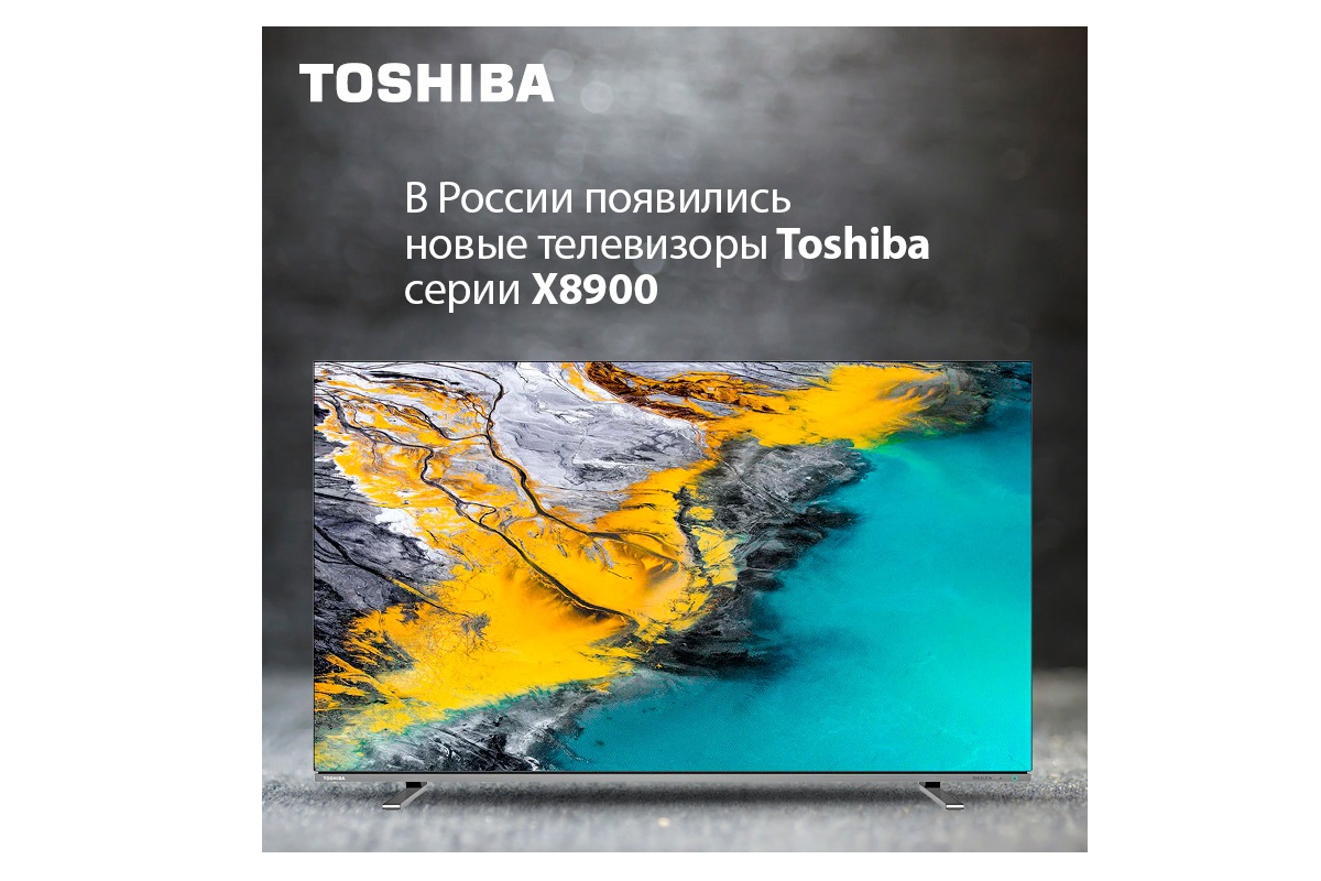 Oled телевизор toshiba 65x8900ke. Toshiba x8900ke. Toshiba 65 oled 65x8900kw. телевизор toshiba 65u5069. Qled телевизор toshiba 65c450ke.