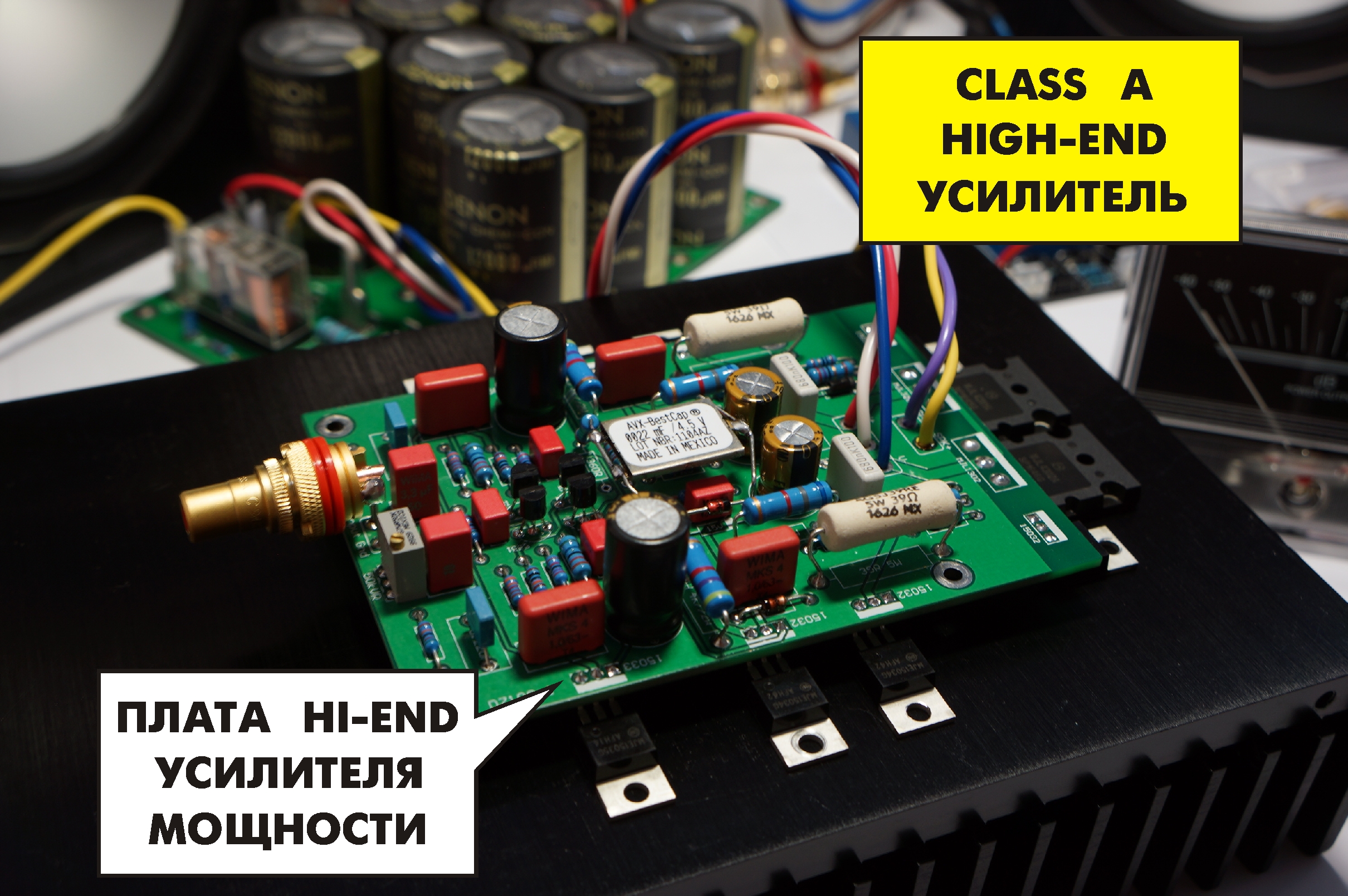 Входной конденсатор усилителя