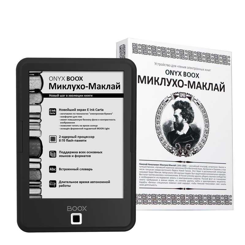 Книги Onyx Boox Купить