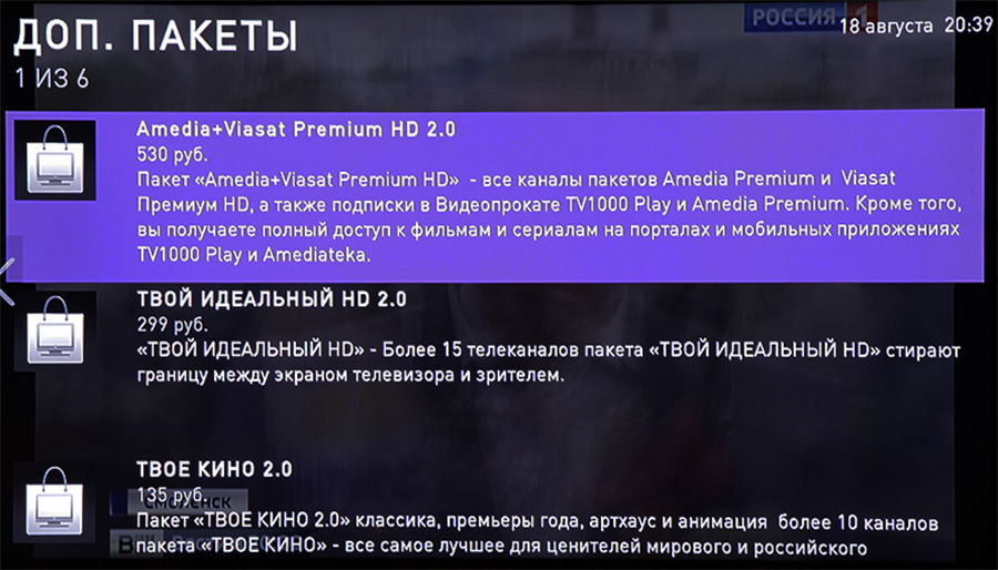 ТВ-приставка «Интерактивное ТВ 2.0» от Ростелеком