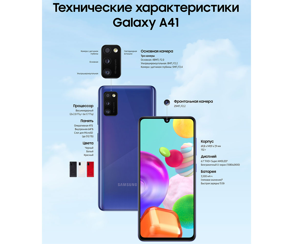 Смартфон Samsung Galaxy a41