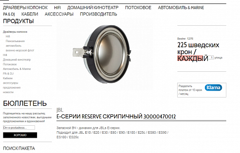 Автомобильные твитеры jbl