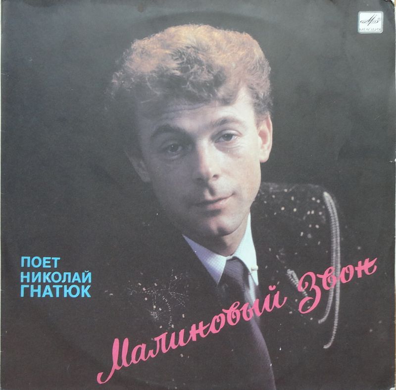 Киев мой гнатюк