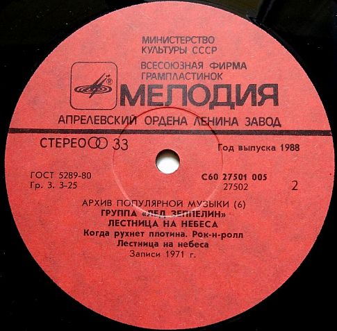 Питер грант лед зеппелин