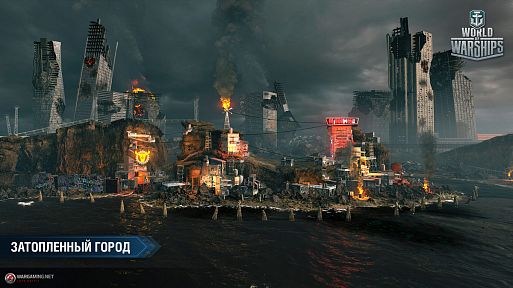 Апокалипсис в World of Warships — с новым обновлением