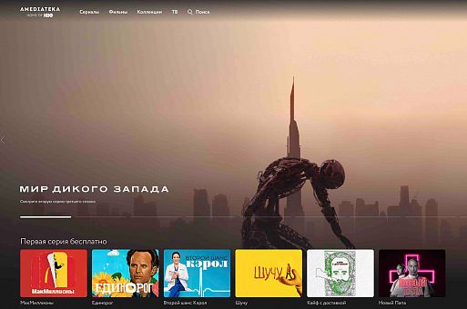2. Amediateka и НТВ-ПЛЮС