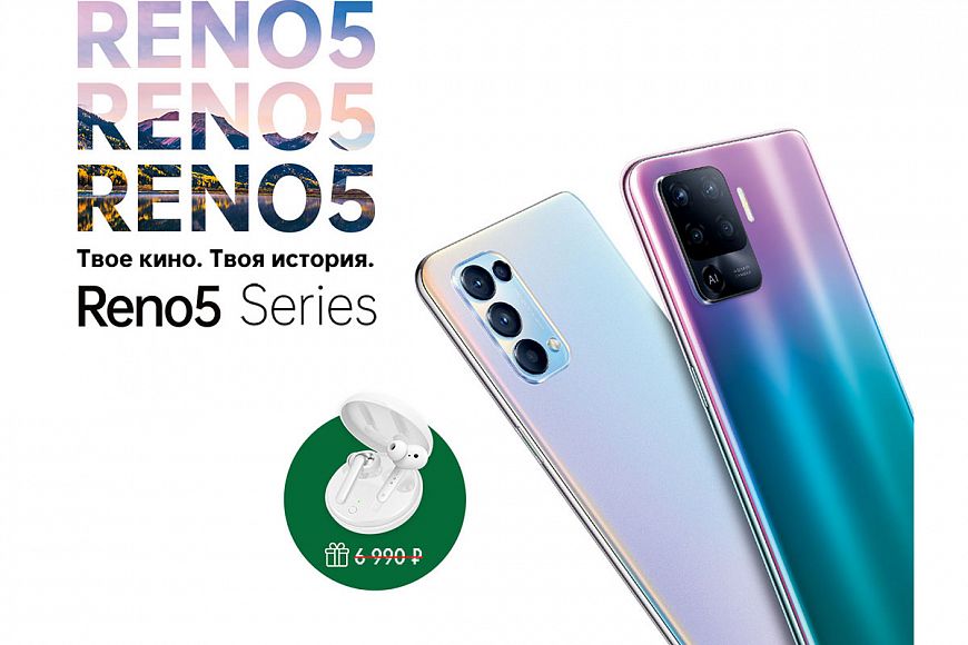 Новые смартфоны OPPO серии Reno5