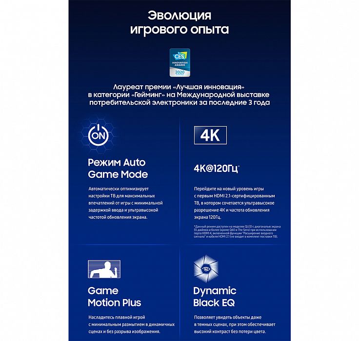 Выбираем оптимальный телевизор для игр на примере QLED-телевизоров Samsung 2020 года