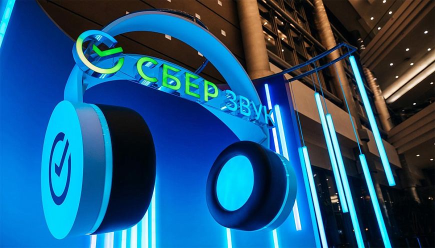 Первым российским стриминговым сервисом, предложившим музыку в качестве Hi-Fi, стал СберЗвук