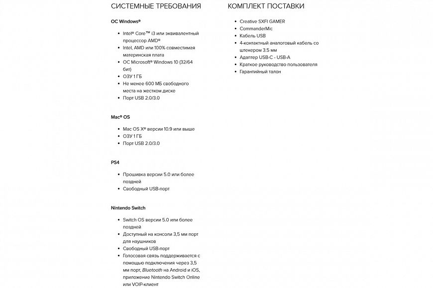 Игровая гарнитура Creative SXFI Gamer