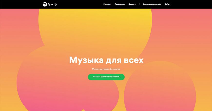 Spotify заработал в России