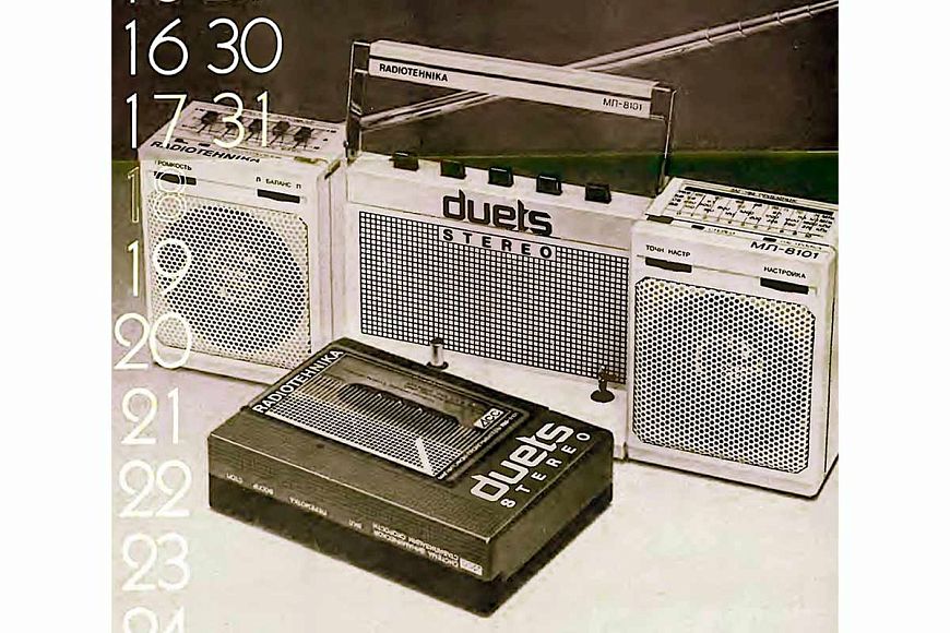 Дуэт-стерео ПМ-8101 / Дуэт-стерео МЛ-8101