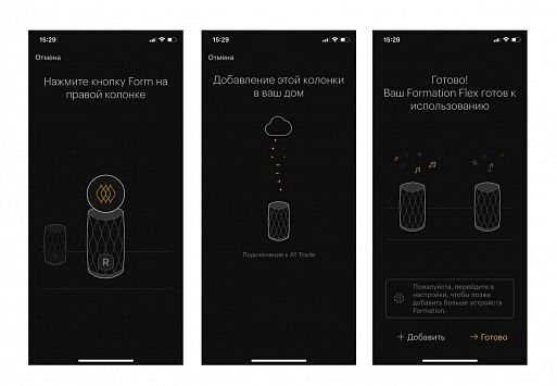 Bowers & Wilkins Formation – звук без тормозов