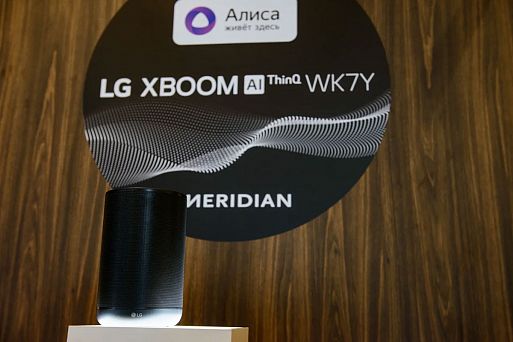 Территория интеллекта LG — презентация в Москве