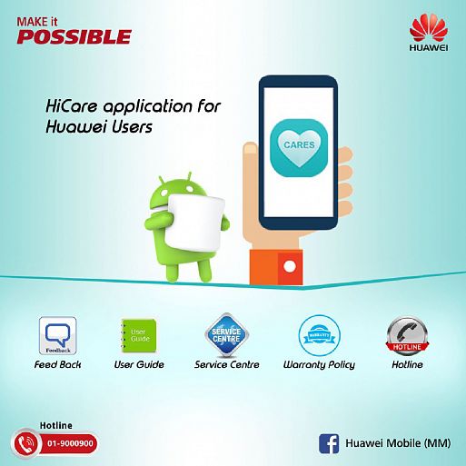 Обновленное приложение Huawei HiCare
